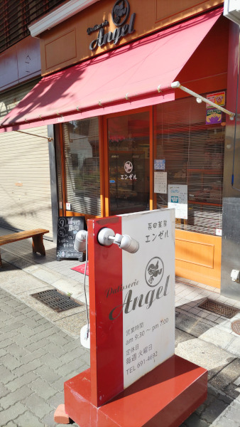 長田神社の参道沿いにある洋菓子屋さんの写真。赤い看板に赤い屋根が目印です。