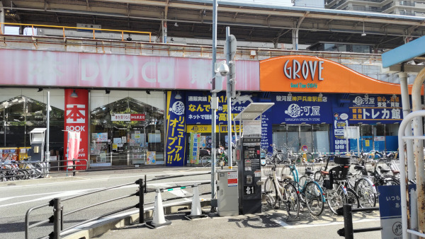 兵庫駅高架下のお店。
右側にブランド買取店、左に本屋さんがあります。看板は一部色褪せています。